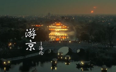 游京吉他谱_海伦_C调弹唱六线谱_高清图片谱