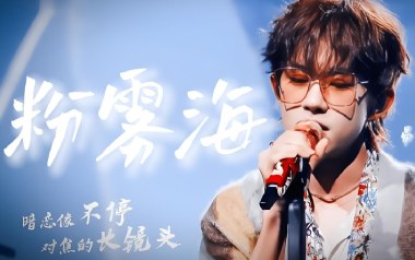 粉雾海吉他谱_易烊千玺_A调原版六线谱_弹唱教学视频