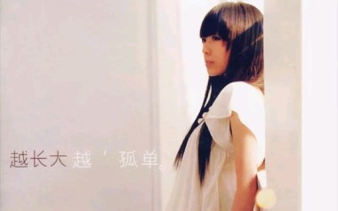 越长大越孤单吉他谱_牛奶咖啡_G调原版弹唱谱_高清六线谱