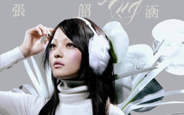 梦里花吉他谱_张韶涵_C调弹唱六线谱_高清图片谱