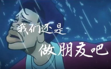 我们还是做朋友吧吉他谱_杨振宇_C调原版弹唱谱_高清六线谱