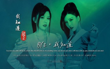 我知道吉他谱_By2_E调扫弦版弹唱六线谱_高清图片谱