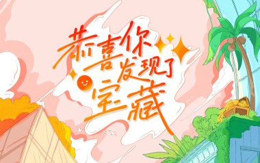 恭喜你发现了宝藏吉他谱_TF家族_G调原版弹唱谱_高清六线谱