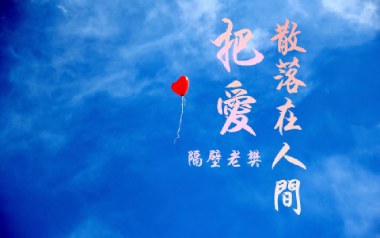 把爱散落在人间吉他谱_隔壁老樊_C调原版弹唱谱_高清六线谱