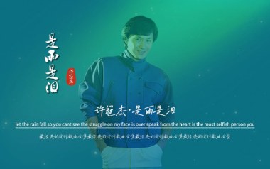 是雨是泪吉他谱_许冠杰_G调原版弹唱六线谱_高清图片谱