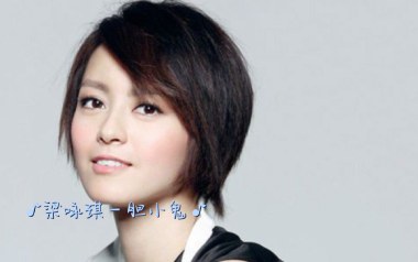 胆小鬼吉他谱_梁咏琪_C调男生版六线谱_弹唱教学视频