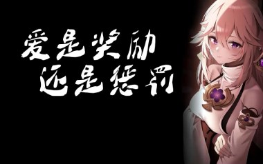 爱是奖励还是惩罚吉他谱_陈小满_C调原版弹唱谱_高清六线谱