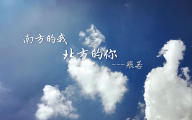 南方的我北方的你吉他谱_王般若_G调原版弹唱谱_高清六线谱