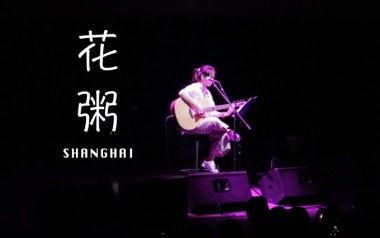 长岛吉他谱_花粥_G调原版弹唱六线谱_高清图片谱