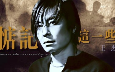 惦记这一些吉他谱_王杰_G调原版弹唱六线谱_高清图片谱