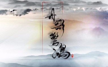 丹歌惊鸿吉他谱_坡上村_F调弹唱六线谱_高清图片谱