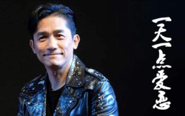 一天一点爱恋吉他谱_梁朝伟_D调原版弹唱六线谱_高清图片谱