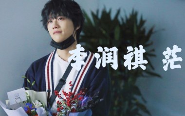 茫吉他谱_李润祺_C调简单版弹唱六线谱_高清图片谱