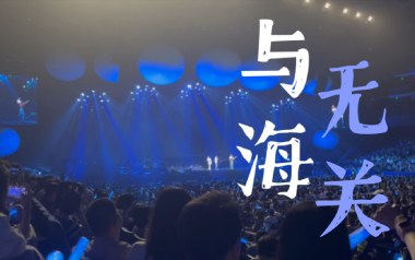 与海无关吉他谱_告五人_C调原版六线谱_弹唱教学视频
