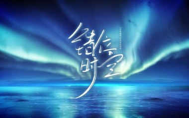 错位时空吉他谱_艾辰_C调简单版六线谱_弹唱示范视频