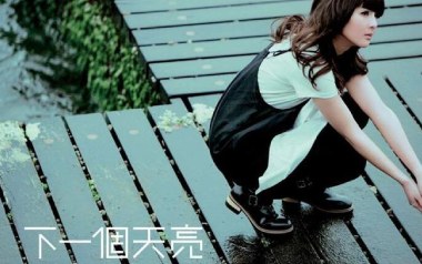 下一个天亮吉他谱_郭静_C调原版弹唱谱_高清六线谱