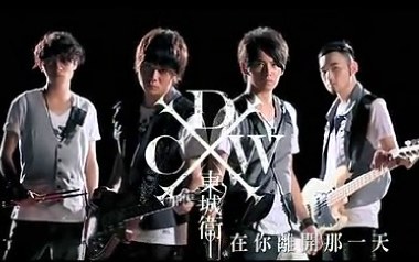 在你离开那一天吉他谱_东城卫_C调原版弹唱六线谱_高清图片谱