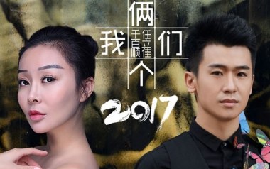 两个我们吉他谱_任立佳/千百顺_C调原版弹唱谱_高清六线谱