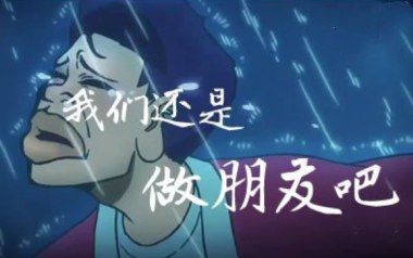 我们还是做朋友吧吉他谱_杨振宇_C调弹唱谱_高清六线谱