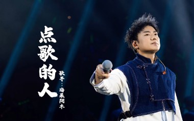 点歌的人吉他谱_海来阿木_G调原版六线谱_高清弹唱谱