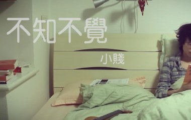 不知不觉吉他谱_小贱_C调原版弹唱六线谱_高清图片谱