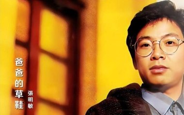 爸爸的草鞋吉他谱_张明敏_G调原版弹唱六线谱_高清图片谱