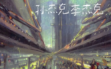 孙杰克李杰克吉他谱_凯桑_G调扫弦版六线谱_弹唱教学视频