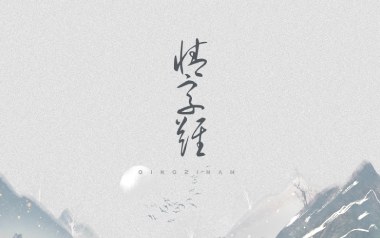 情字难吉他谱_王巨星_G调原版弹唱六线谱_高清图片谱
