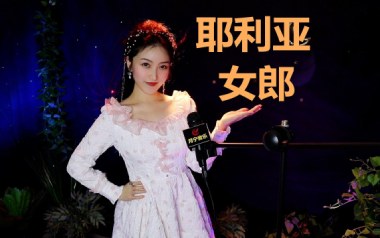 耶利亚女郎吉他谱_童安格_C调弹唱六线谱_高清图片谱