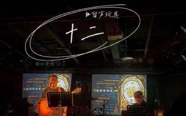 十二吉他谱_留声玩具_C调弹唱六线谱_高清图片谱