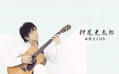 关于你的事指弹谱_押尾桑_原版指弹六线谱_吉他独奏谱