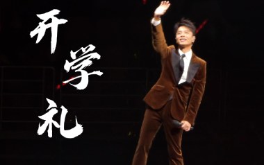 开学礼吉他谱_李克勤_G调原版弹唱六线谱_高清图片谱