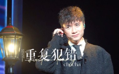 重复犯错吉他谱_古巨基_G调原版弹唱六线谱_高清图片谱