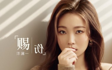 赐伤吉他谱_洋澜一_C调原版弹唱六线谱_高清图片谱