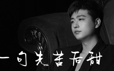 一句先苦后甜吉他谱_侯泽润_C调弹唱六线谱_高清图片谱