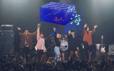 跳海吉他谱_告五人_C调原版弹唱六线谱_高清图片谱