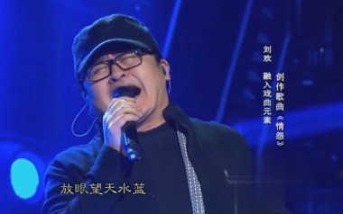 情怨吉他谱_刘欢_情怨G调弹唱六线谱_高清图片谱