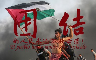 团结的人民永不被击溃吉他谱_中文版_G调弹唱谱_高清六线谱