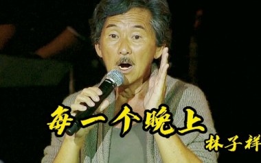每一个晚上吉他谱_林子祥_C调简单版弹唱六线谱_高清图片谱