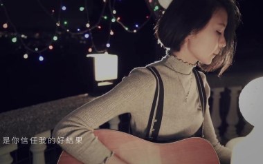 烟幕吉他谱_陈忻玥_C调扫弦版弹唱六线谱_高清图片谱