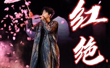 红绝吉他谱_胡夏_G调原版弹唱六线谱_高清图片谱