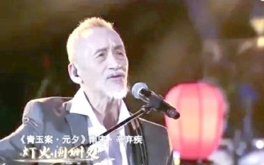 青玉案元夕吉他谱_陈彼得_C调扫弦版弹唱六线谱_高清图片谱