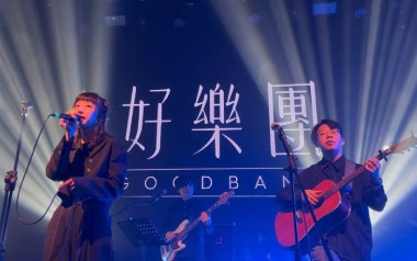 他们说我是没有用的年轻人吉他谱_好乐团_G调原版弹唱六线谱