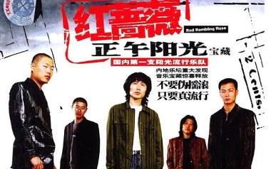 红蔷薇吉他谱_正午阳光_C调原版六线谱_弹唱教学视频