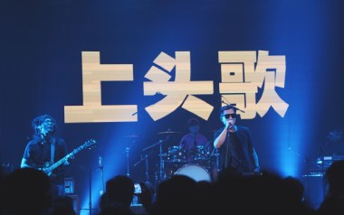 上头歌吉他谱_石磊4ROCK_G调扫弦版弹唱六线谱_高清图片谱