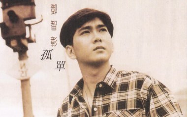 大团圆吉他谱_邓智彰_C调原版弹唱六线谱_高清图片谱
