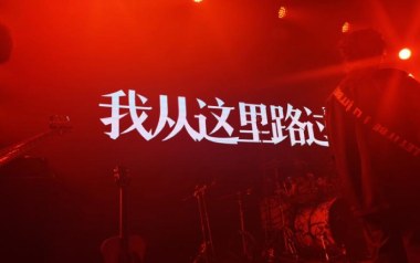 我从这里路过吉他谱_散人乐队_C调扫弦版弹唱谱_高清六线谱