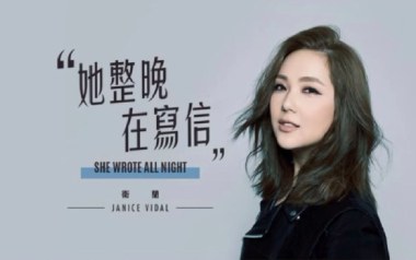 她整晚在写信吉他谱_卫兰_E调弹唱六线谱_高清图片谱