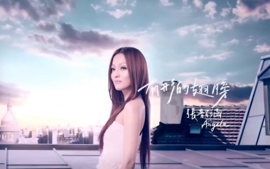 有形的翅膀吉他谱_张韶涵_G调原版弹唱谱_高清六线谱