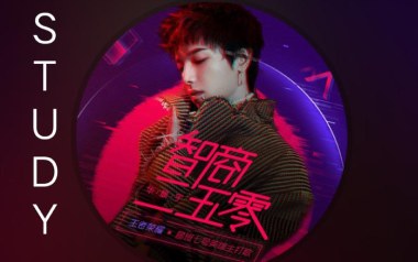 智商二五零吉他谱_华晨宇_C调原版弹唱六线谱_高清图片谱